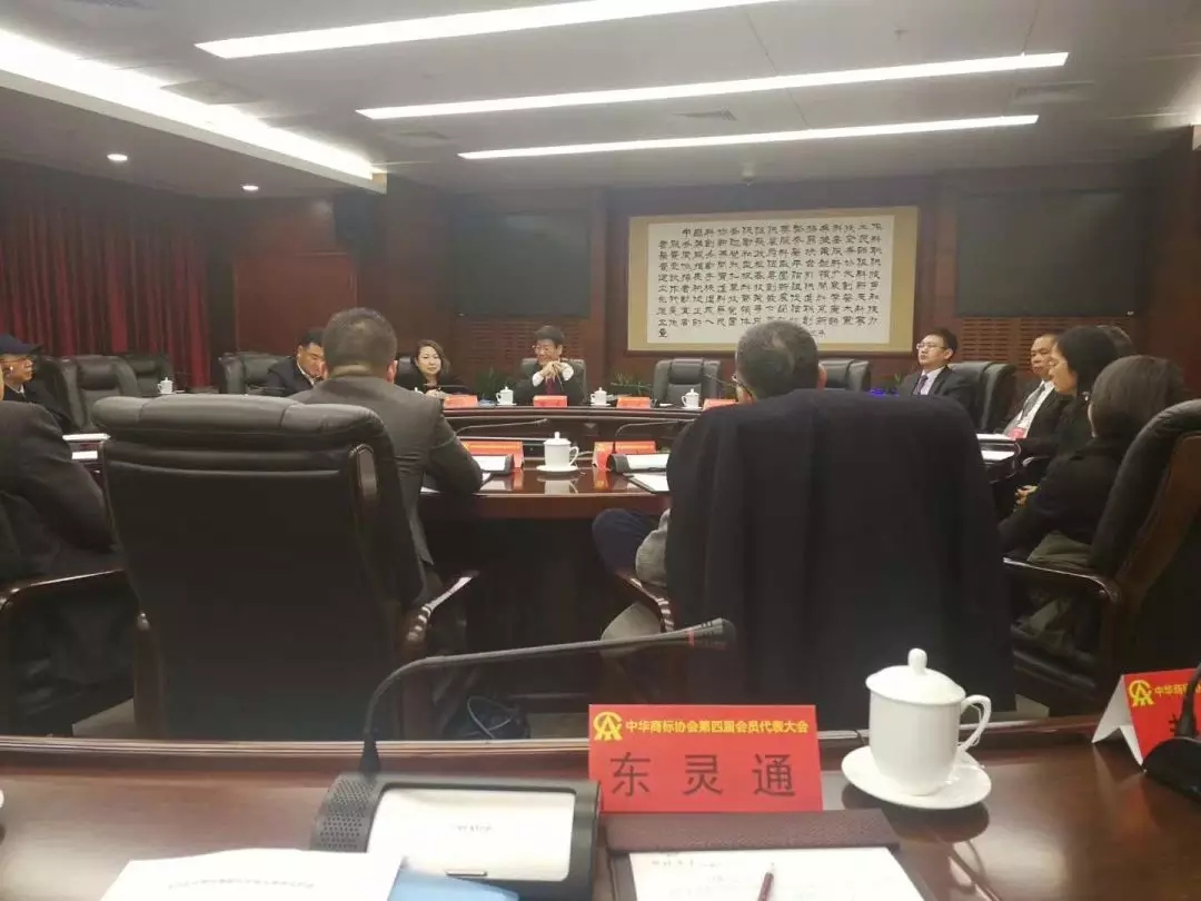 東靈通知識產(chǎn)權再次被評為中華商標協(xié)會副會長單位